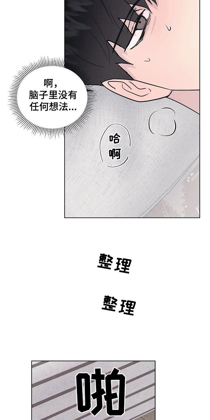 断尾求生漫画,第113章：【番外】就一次1图