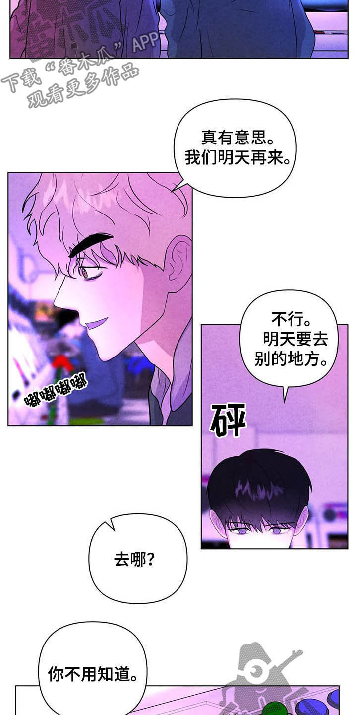 断尾求生漫画,第18章：电玩城2图