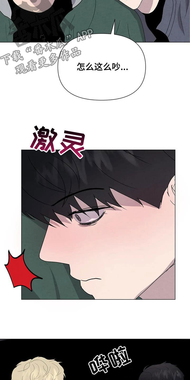 断尾求生漫画,第48章：没什么不同4图
