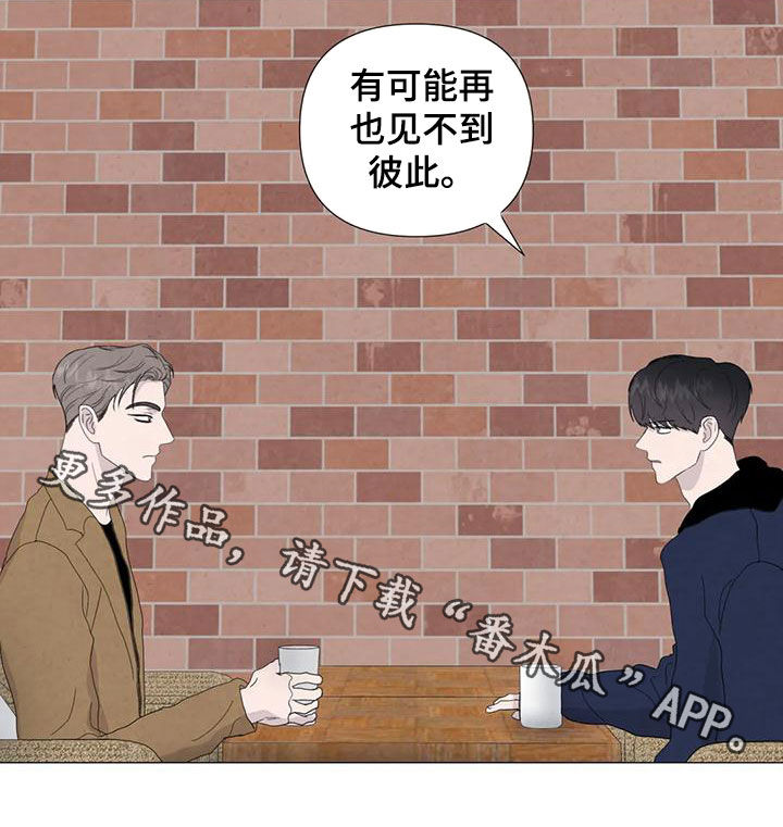 断尾求生漫画,第89章：【第二季】后悔4图