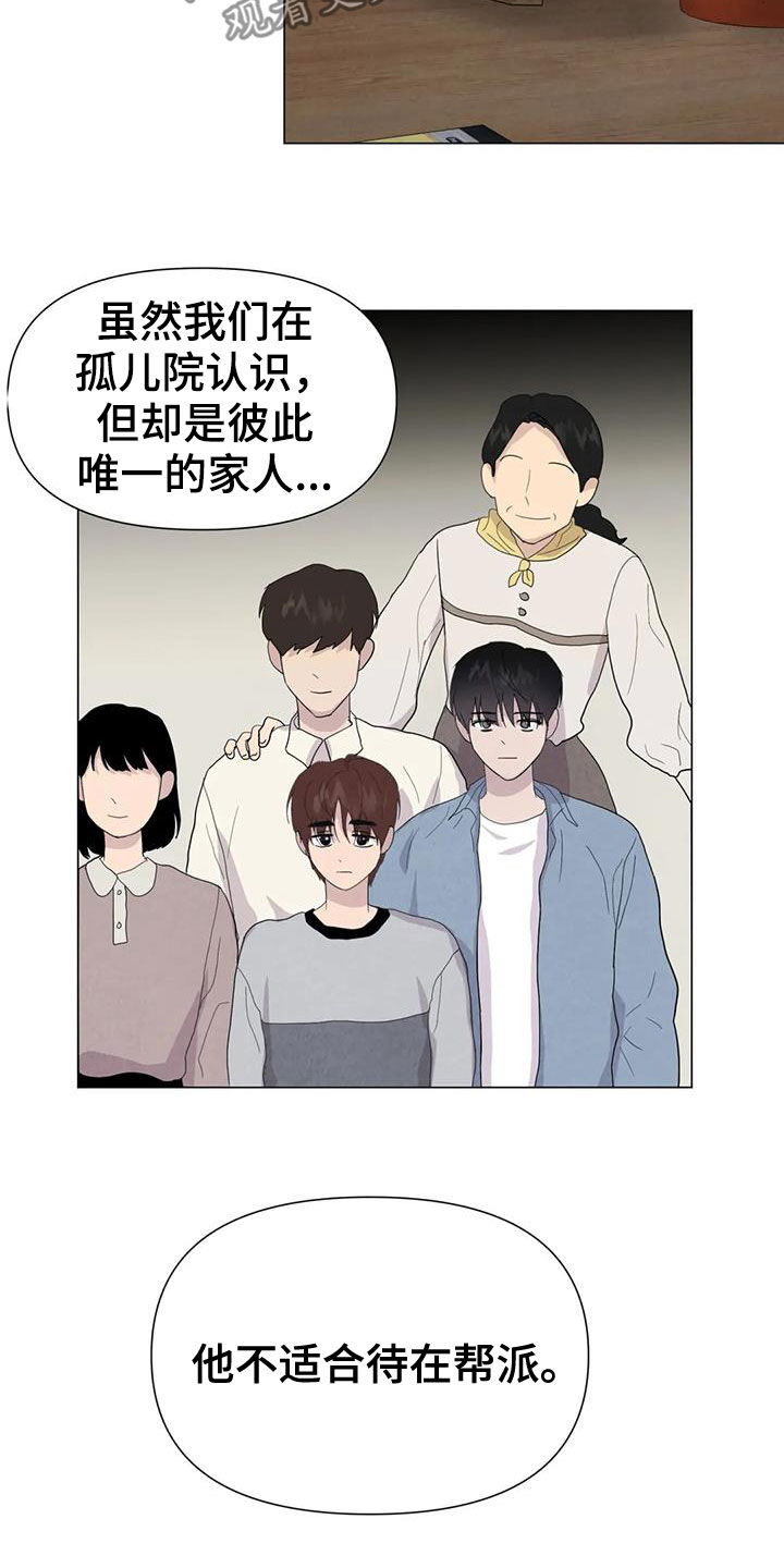 断尾求生漫画,第58章：【第二季】着魔2图