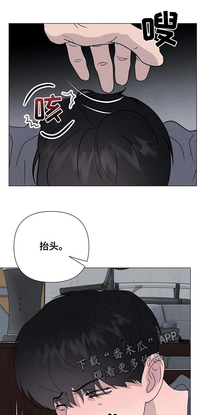 断尾求生漫画,第71章：【第二季】恶心的状况2图