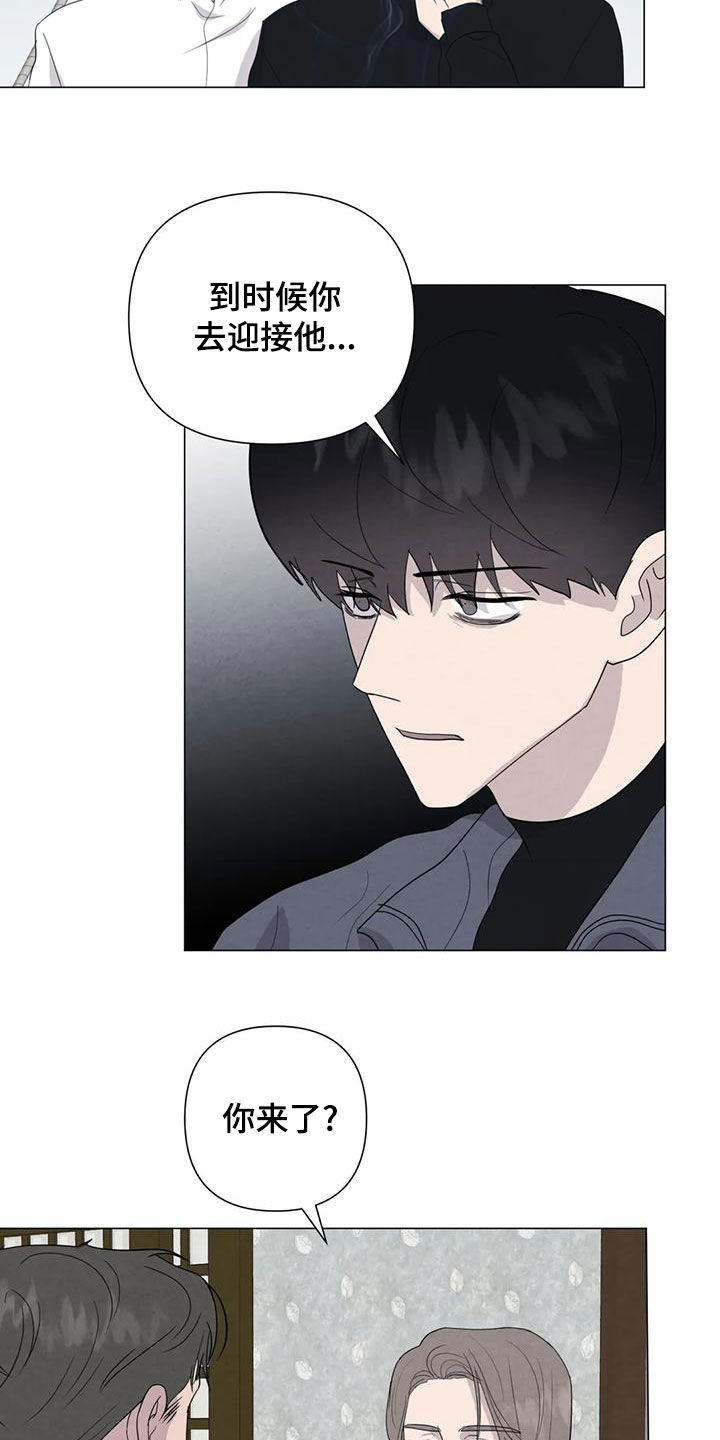 断尾求生漫画,第85章：【第二季】计划5图
