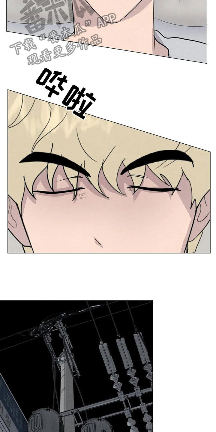 断尾求生漫画,第81章：【第二季】放宽心4图