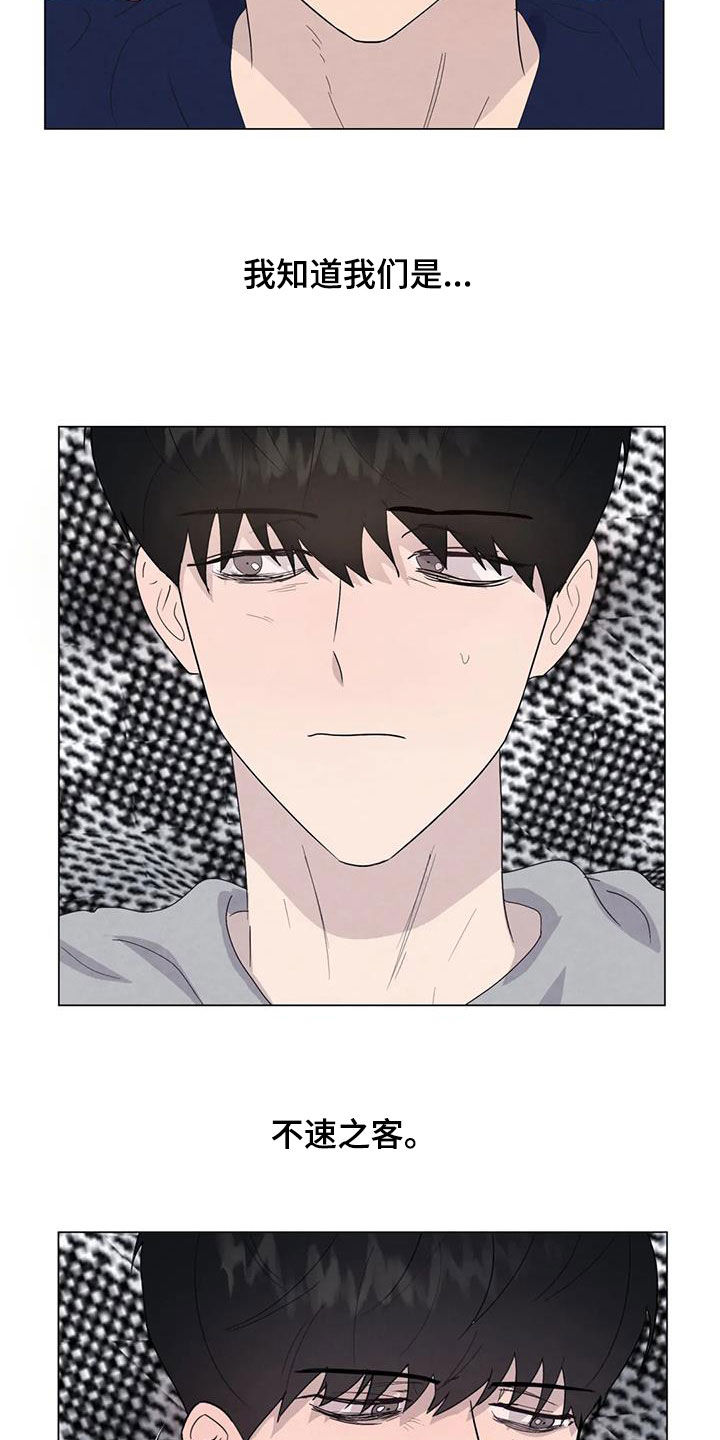 断尾求生漫画,第108章：【番外】学英语2图