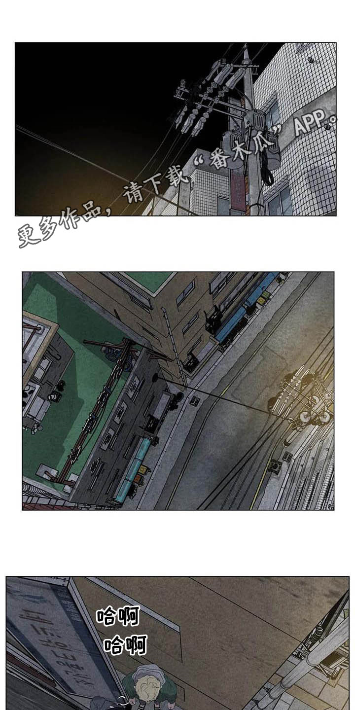 断尾求生漫画,第33章：死要面子1图