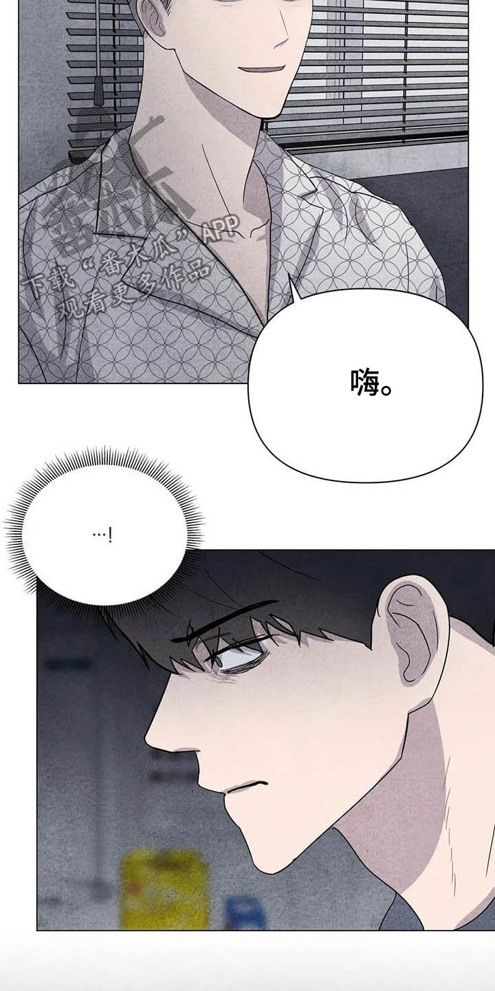 断尾求生漫画,第36章：逃吧2图