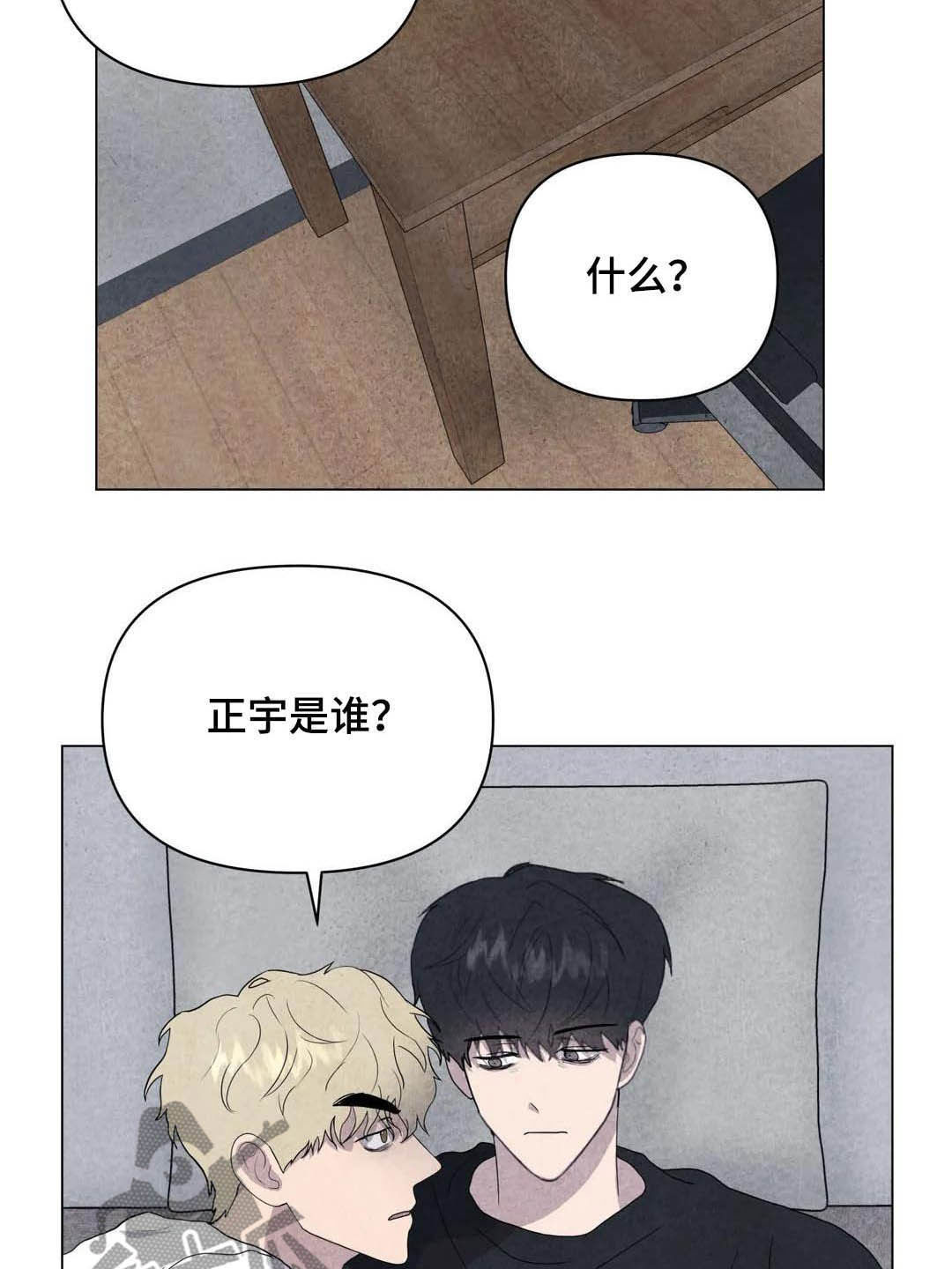 断尾求生漫画,第35章：会幸福的2图