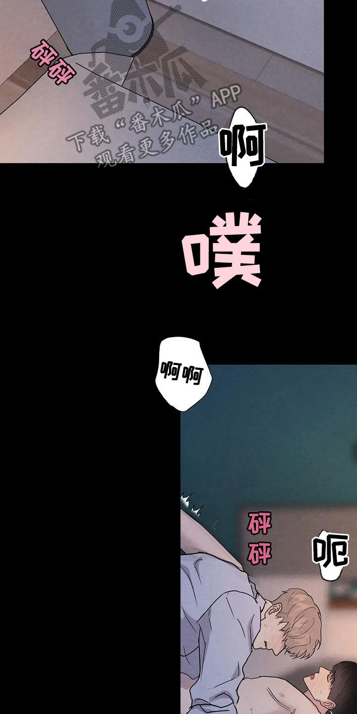 断尾求生漫画,第50章：别再招惹他2图
