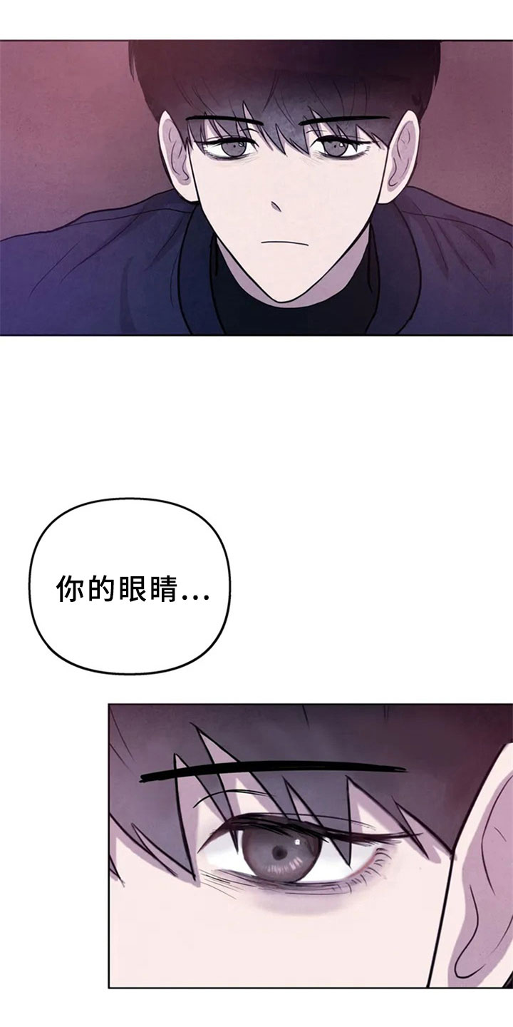 断尾求生漫画,第3章：见面4图