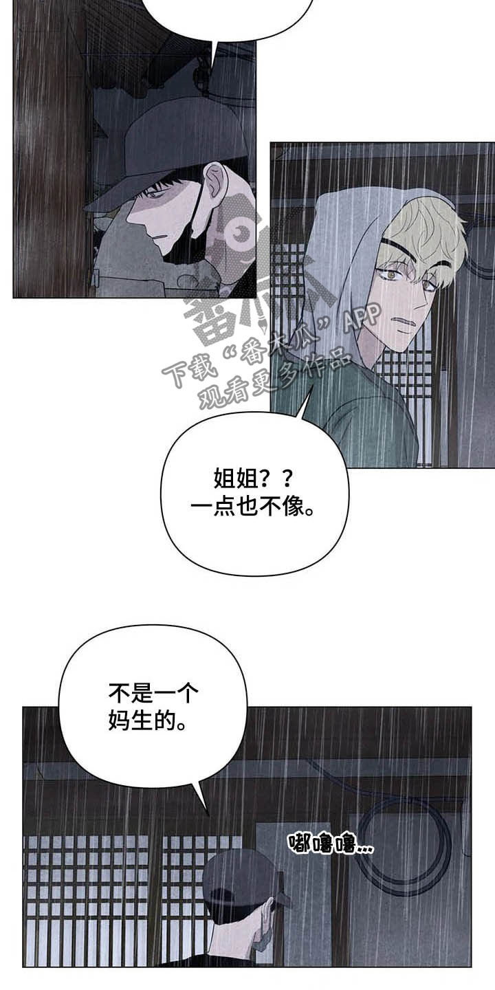 断尾求生漫画,第21章：喝酒吧3图