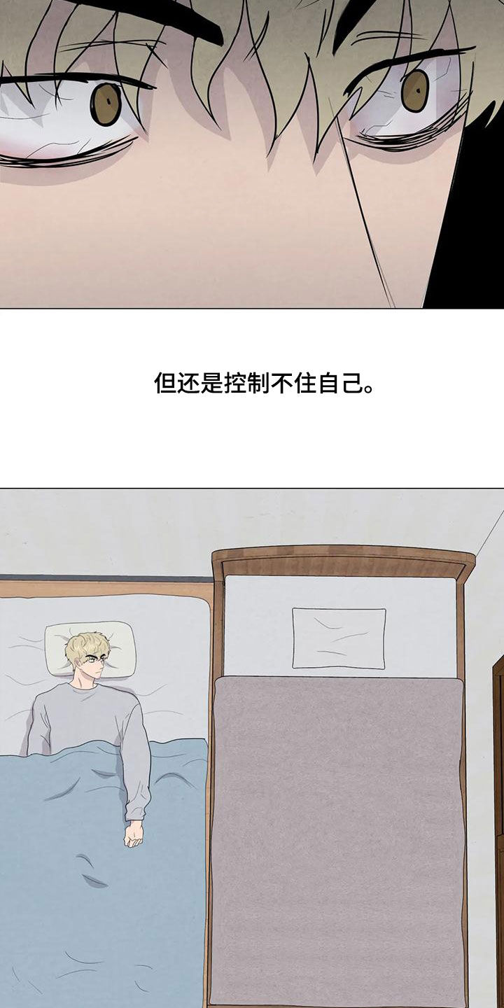 断尾求生漫画,第82章：【第二季 】愤怒1图