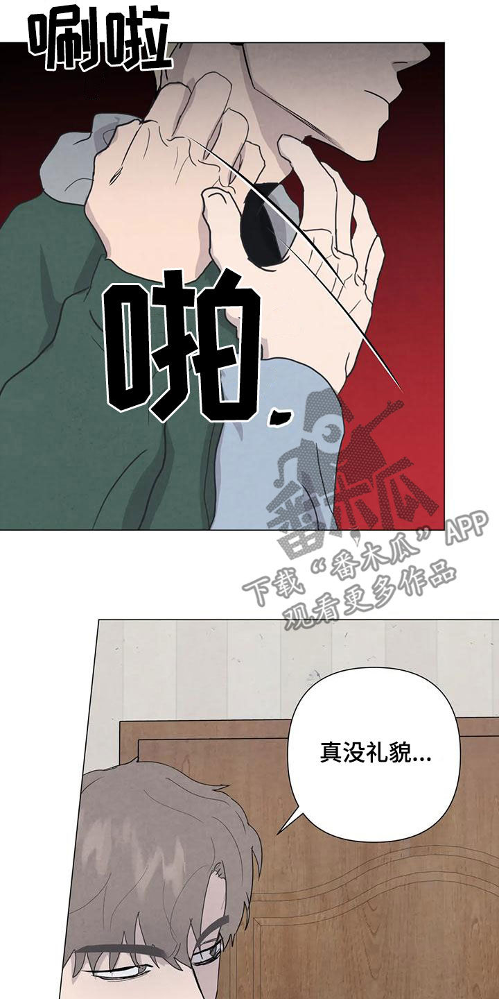 断尾求生漫画,第86章：【第二季】亲一下就好了5图