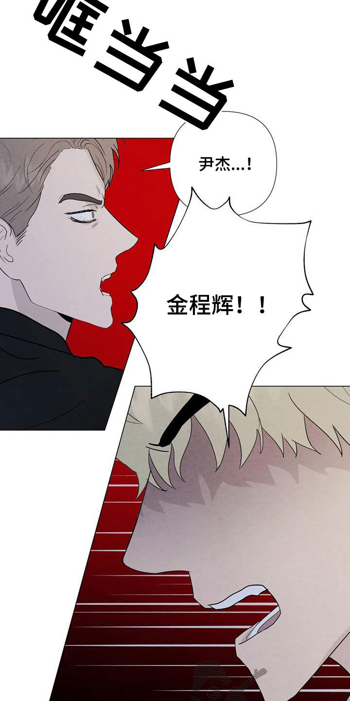 断尾求生漫画,第96章：【第二季】不能犹豫2图