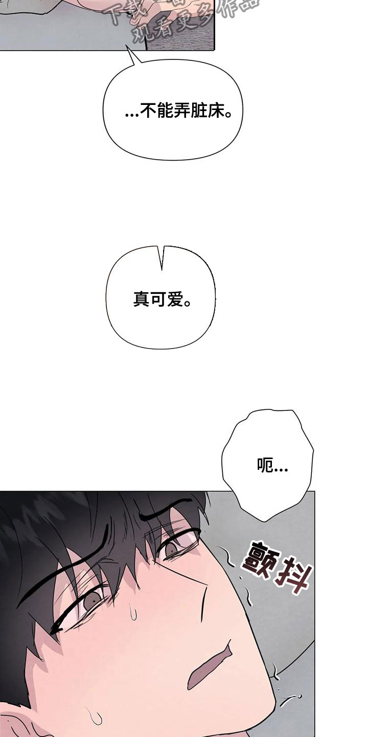 断尾求生漫画,第74章：【第二季】无法忍受2图