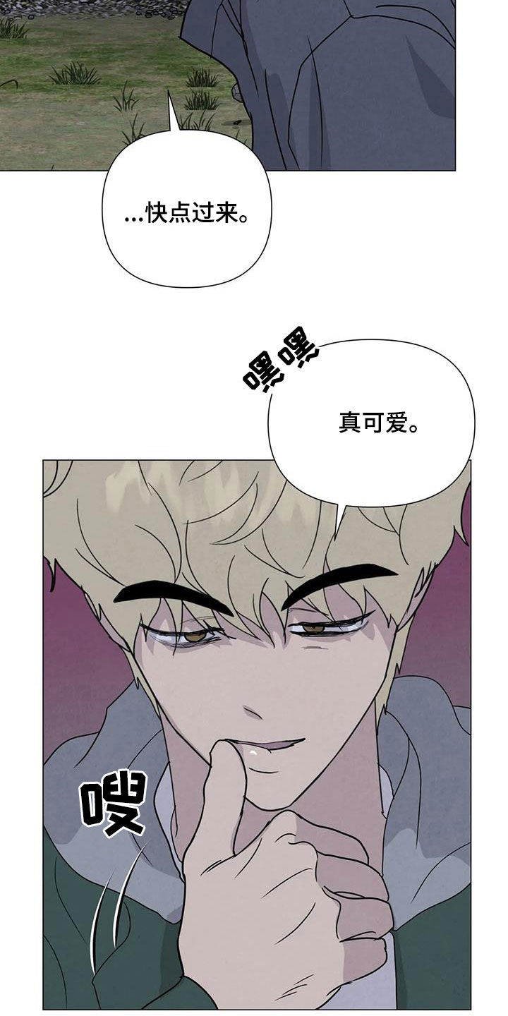 断尾求生漫画,第64章：【第二季】亲我一下2图