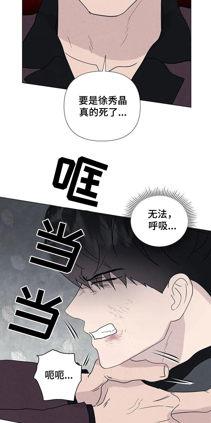 断尾求生漫画,第97章：【第二季】不敌4图
