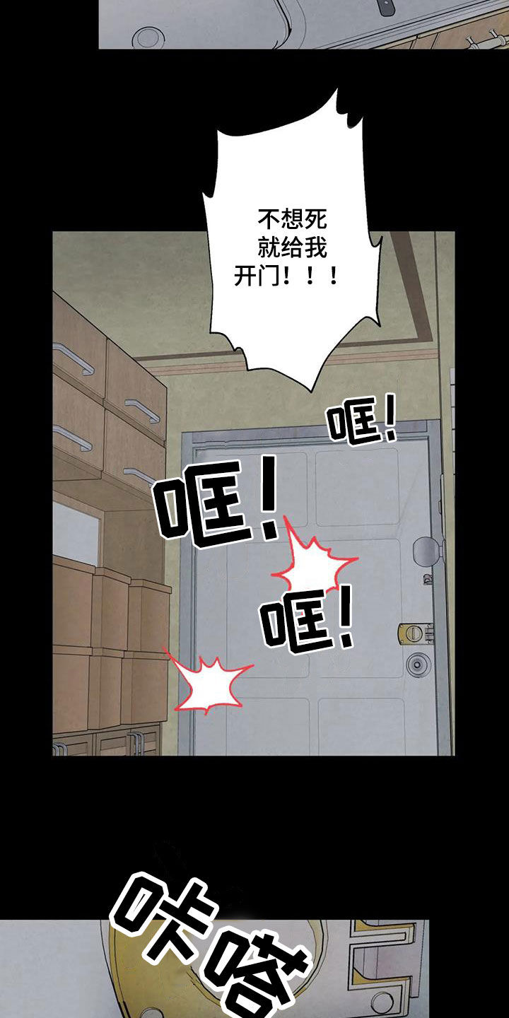 断尾求生漫画,第62章：【第二季】心狠手辣2图