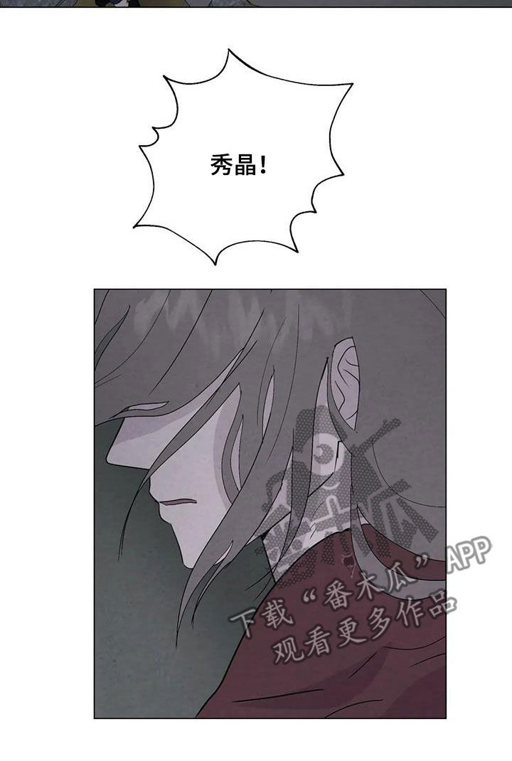 断尾求生漫画,第96章：【第二季】不能犹豫2图