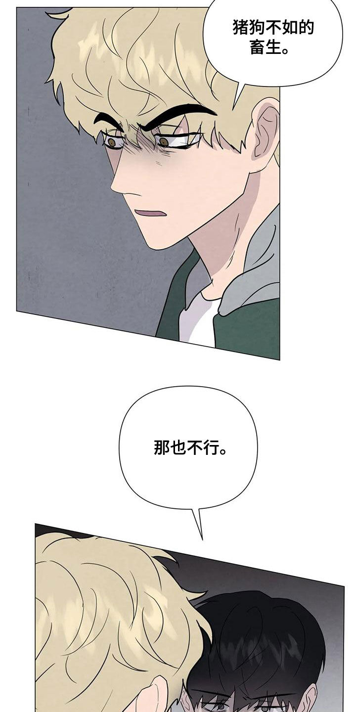 断尾求生漫画,第72章：【第二季】杀了他4图