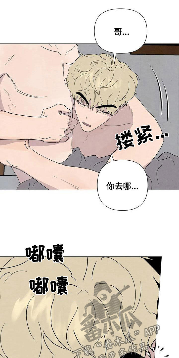 断尾求生漫画,第76章：【第二季】葬礼5图