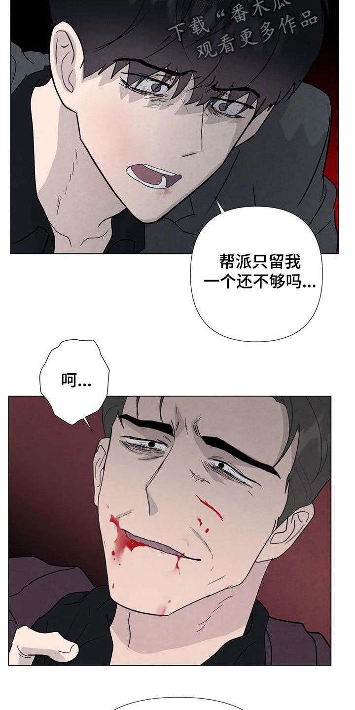 断尾求生漫画,第98章：【第二季】答案2图