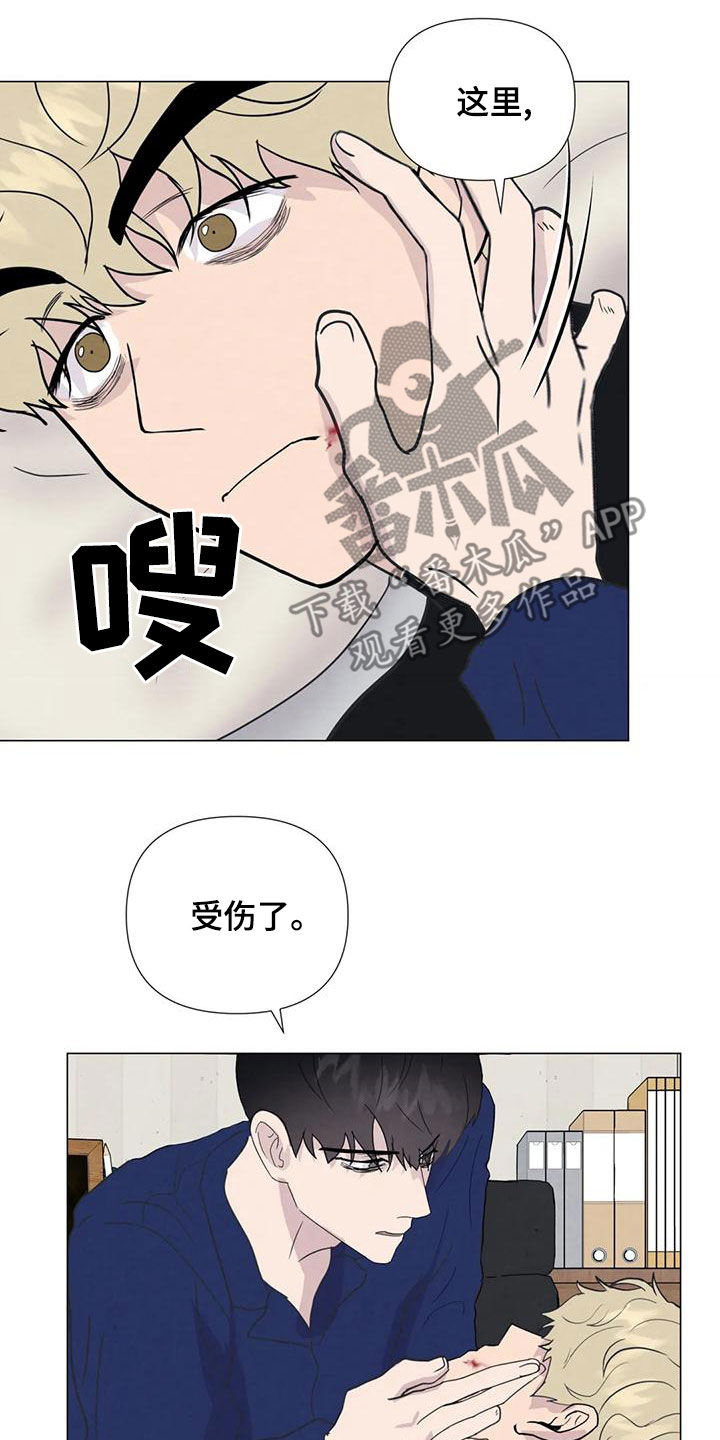 断尾求生漫画,第86章：【第二季】亲一下就好了2图