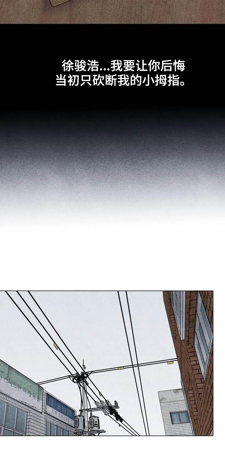 断尾求生漫画,第31章：收拾残局1图