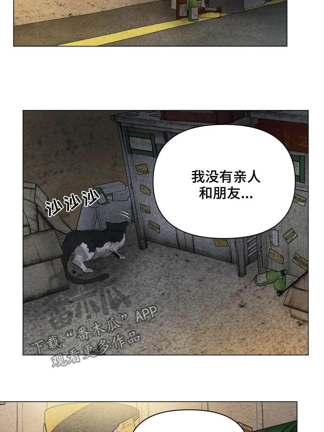 断尾求生漫画,第35章：会幸福的3图