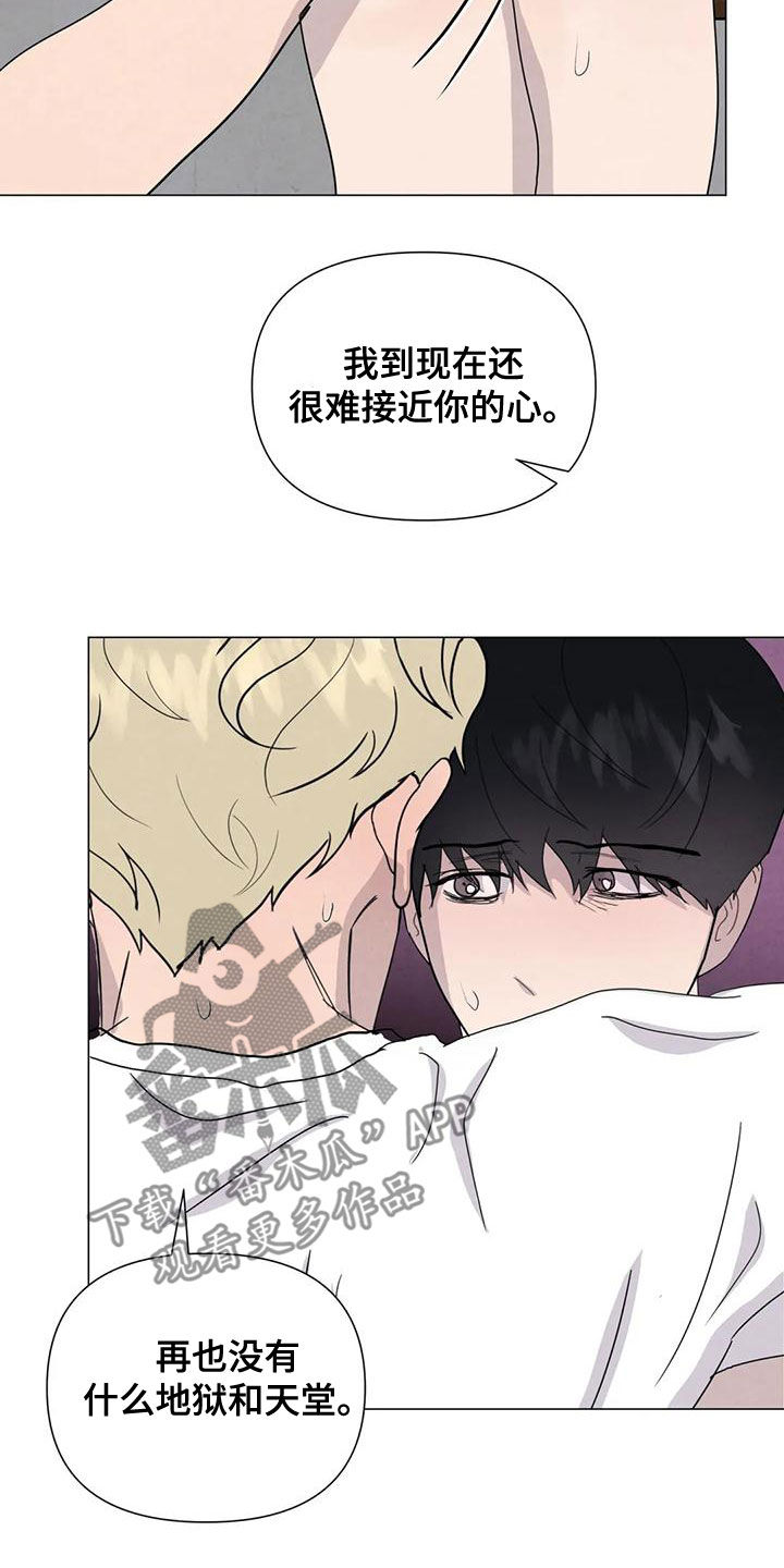 断尾求生漫画,第73章：【第二季】有你就够了2图