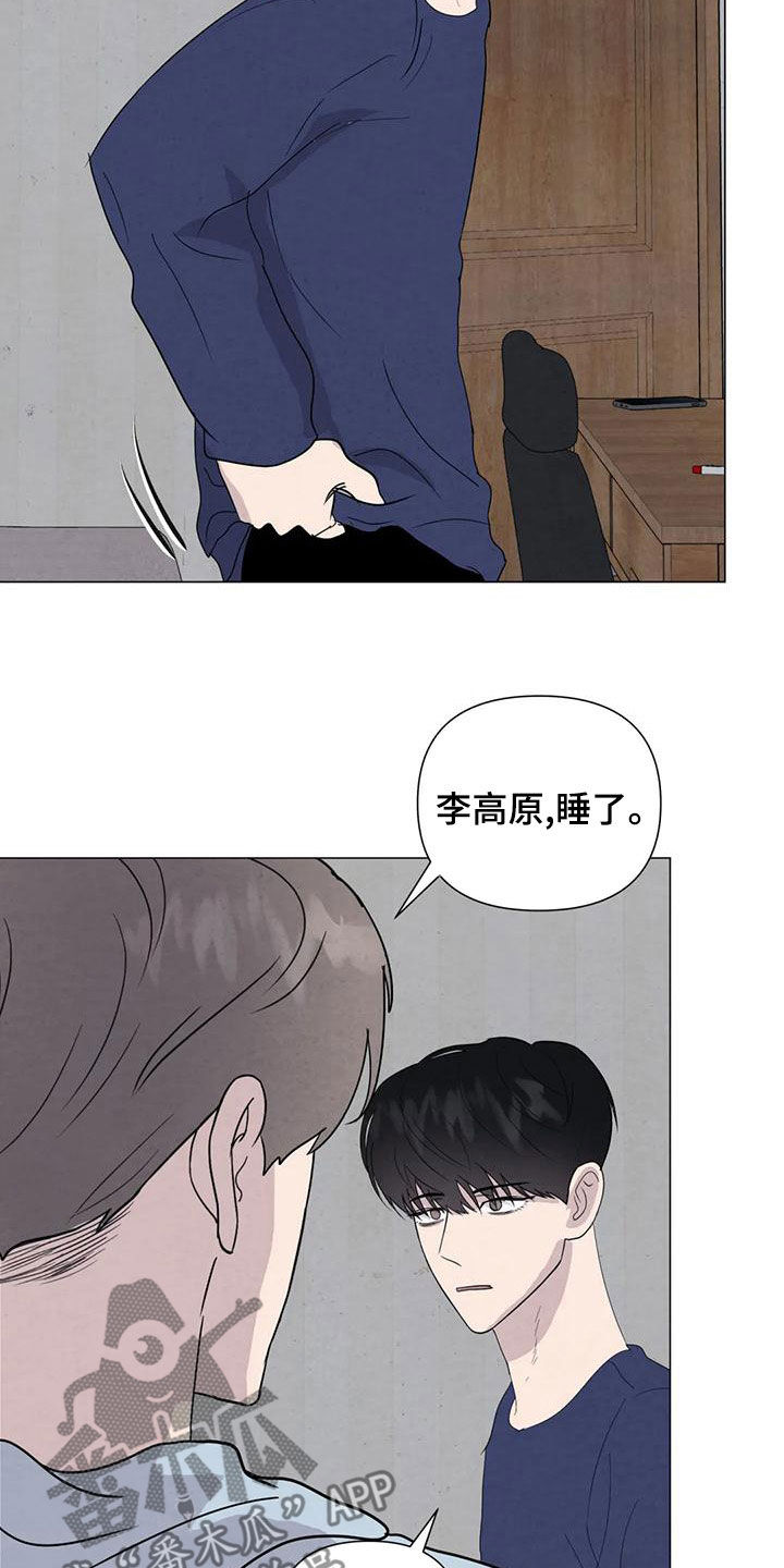 断尾求生漫画,第79章：【第二季】给我机会2图