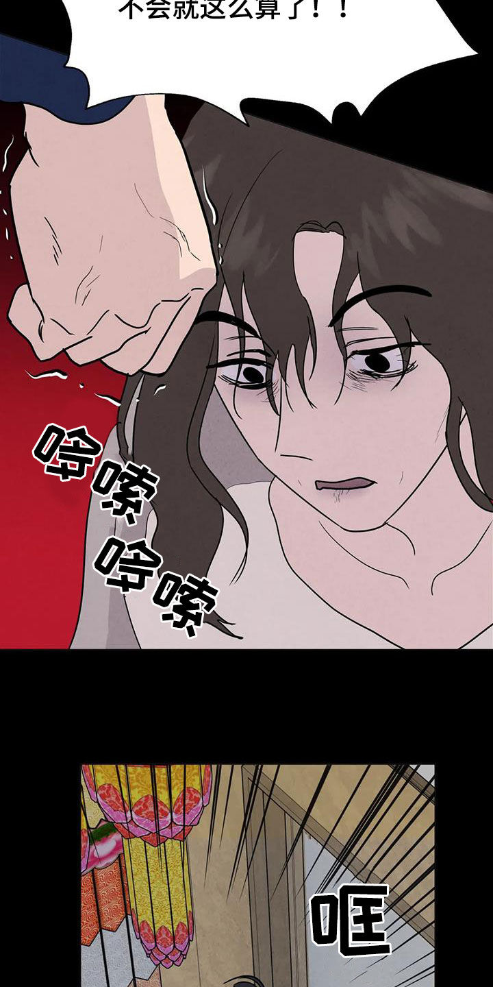 断尾求生漫画,第59章：【第二季】不想再生病3图