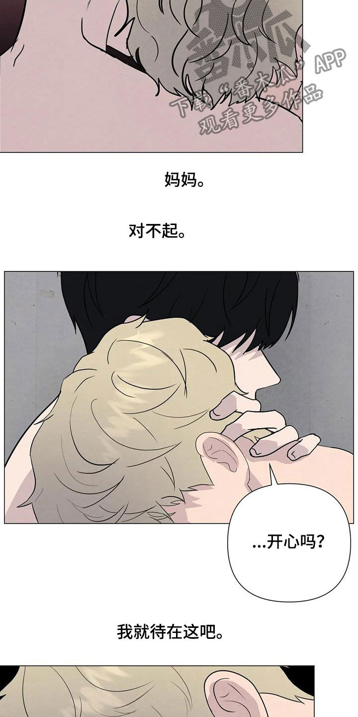 断尾求生漫画,第63章：【第二季】行动3图