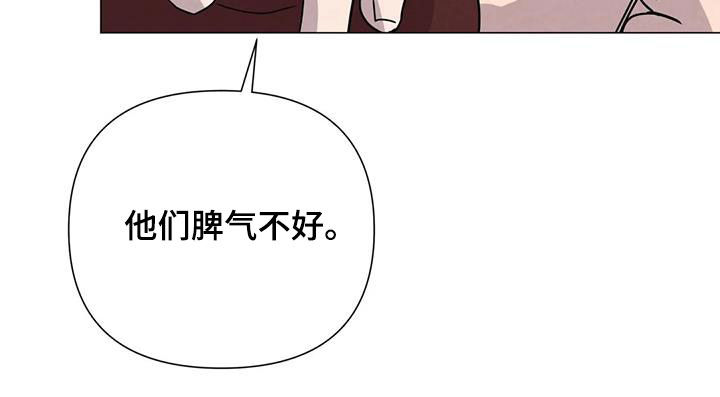 断尾求生漫画,第53章：【第二季】秘密基地4图