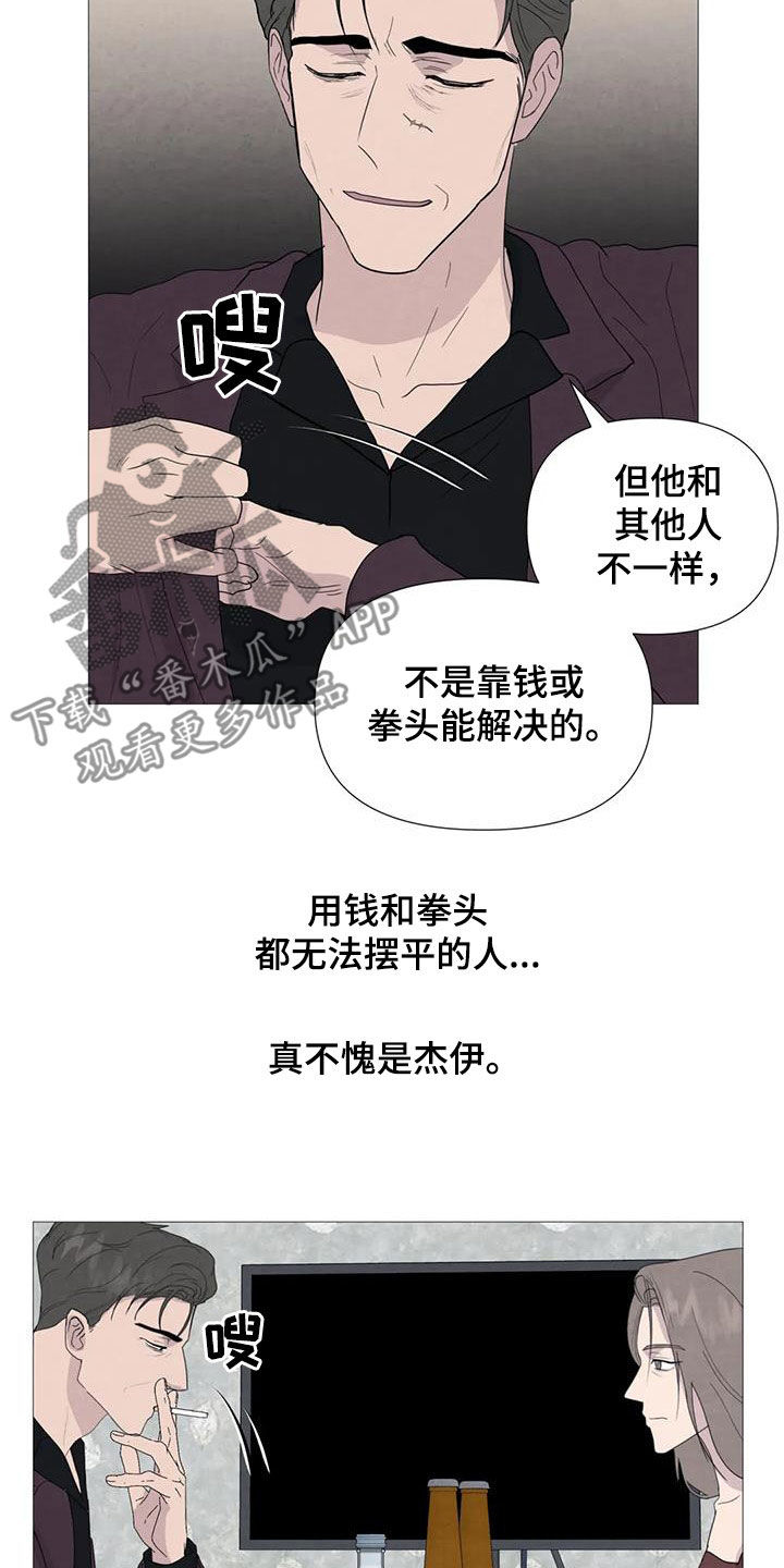 断尾求生漫画,第92章：【第二季】过生日5图