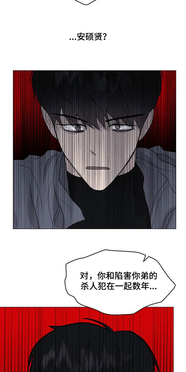 断尾求生漫画,第66章：【第二季】不给活路4图
