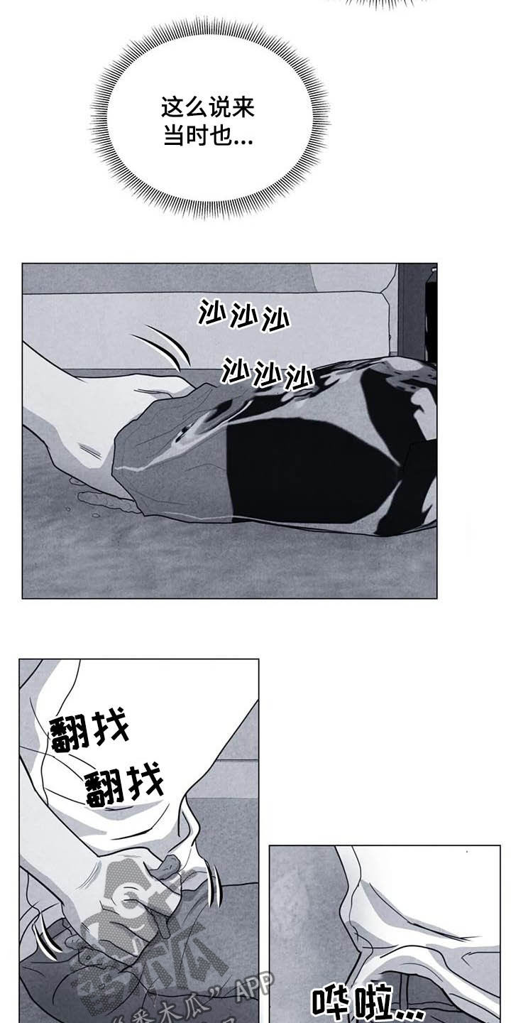 断尾求生漫画,第41章：给你更好的2图