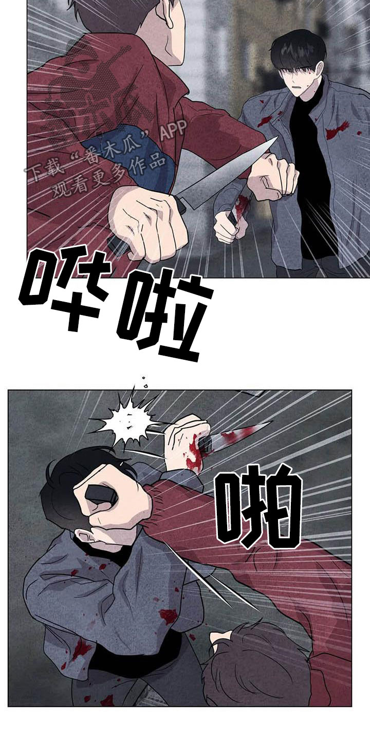 断尾求生漫画,第32章：打架4图