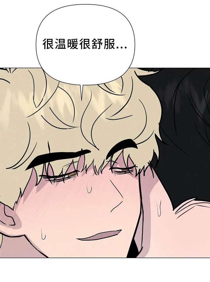 断尾求生漫画,第57章：【第二季】互诉3图