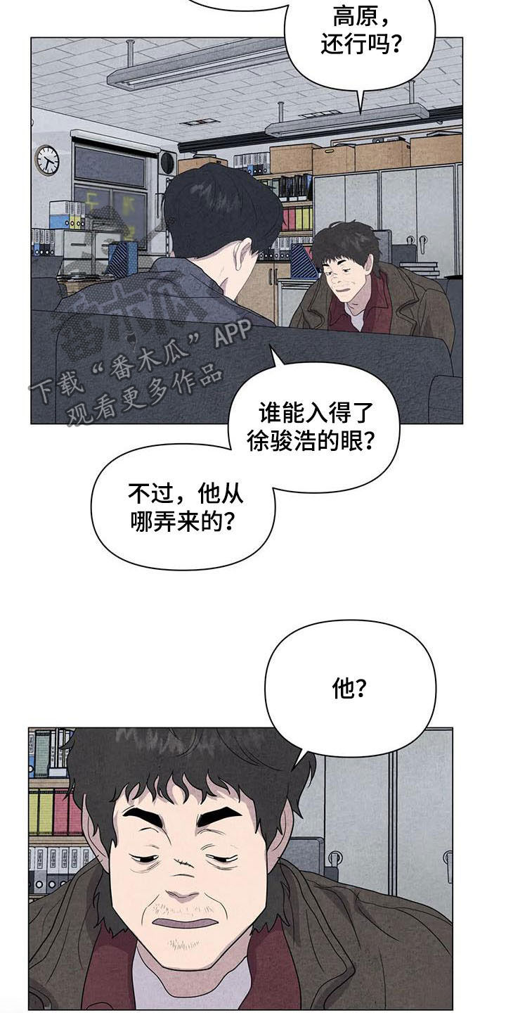 断尾求生漫画,第28章：邪教2图