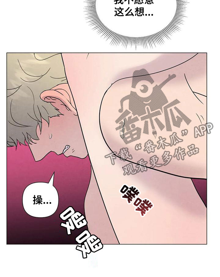 断尾求生漫画,第74章：【第二季】无法忍受4图