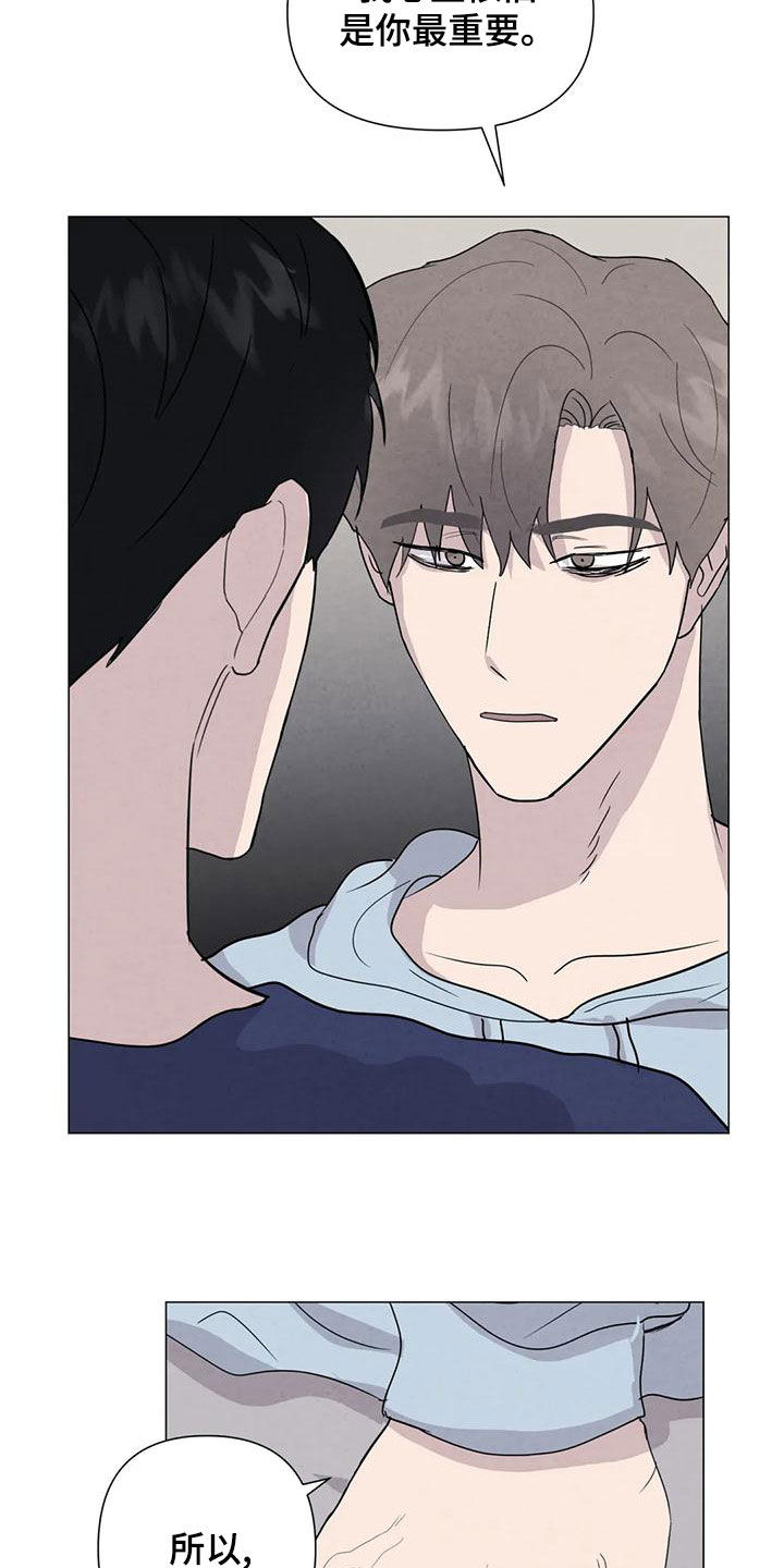 断尾求生漫画,第79章：【第二季】给我机会2图