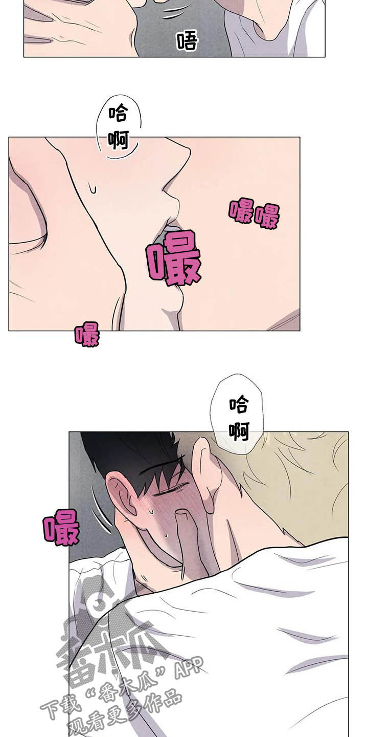断尾求生漫画,第41章：给你更好的2图
