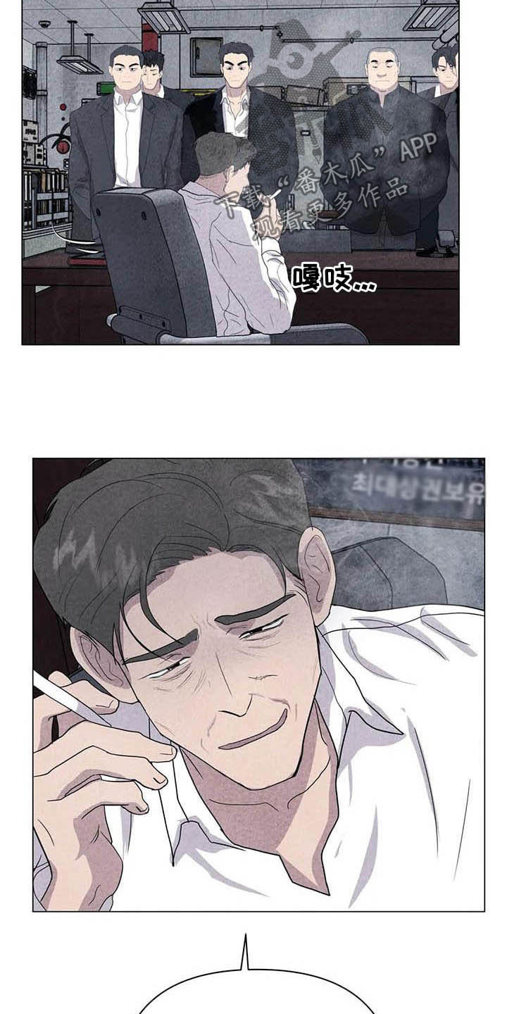 断尾求生漫画,第33章：死要面子2图