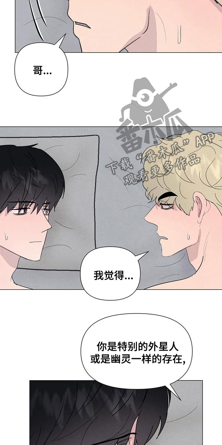 断尾求生漫画,第75章：【第二季】我要杀了你4图