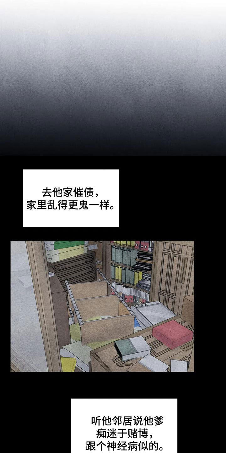 断尾求生漫画,第28章：邪教3图