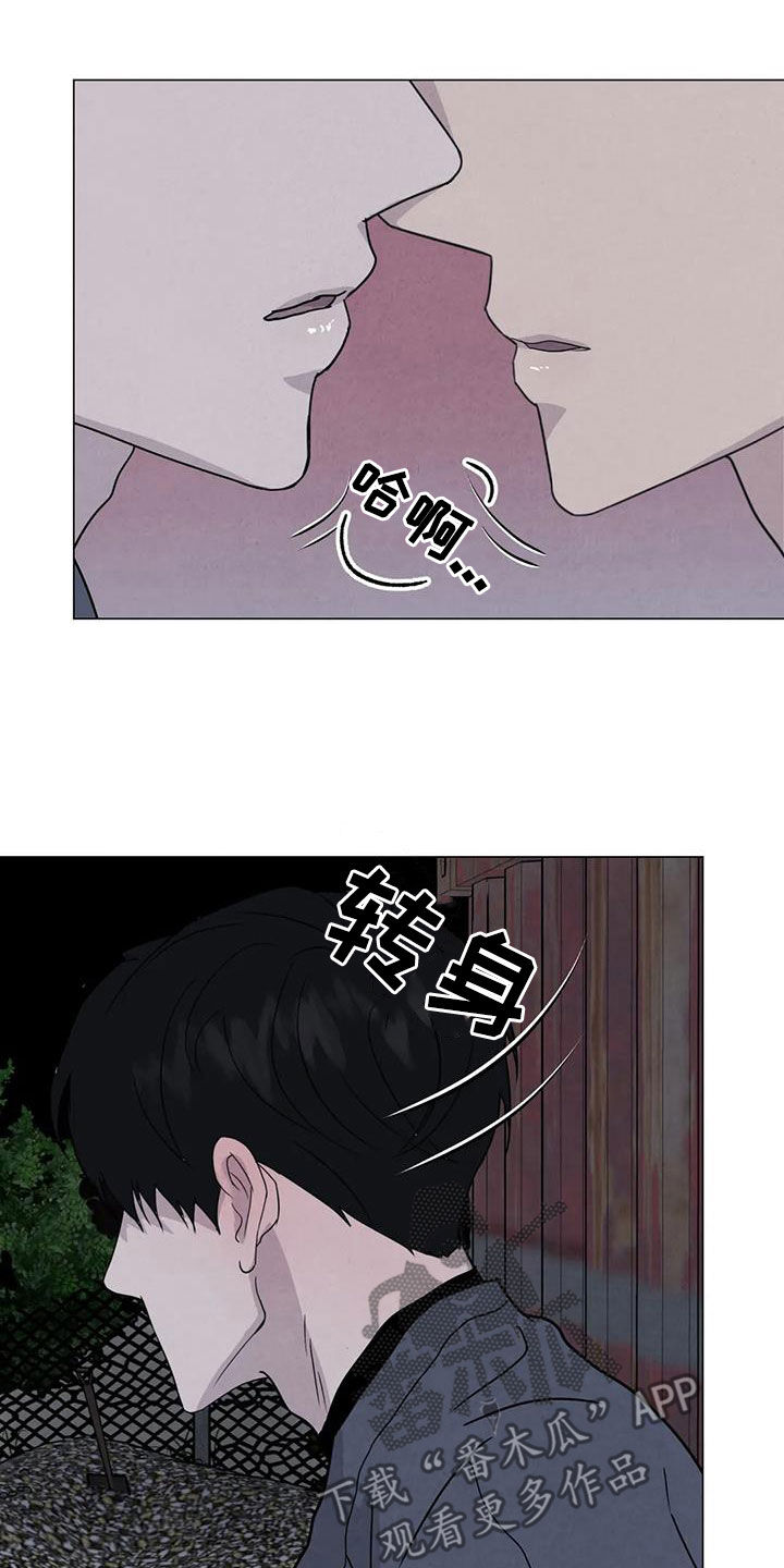 断尾求生漫画,第64章：【第二季】亲我一下1图