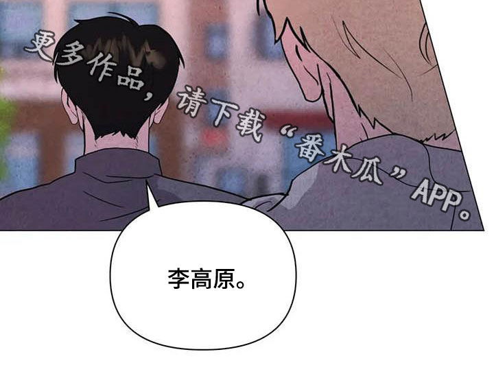 断尾求生漫画,第44章：不对头1图