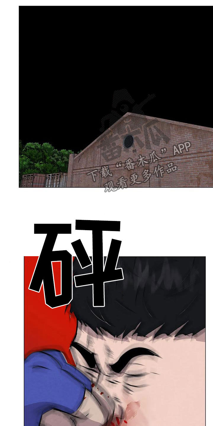 断尾求生漫画,第52章：【第二季】拒绝3图