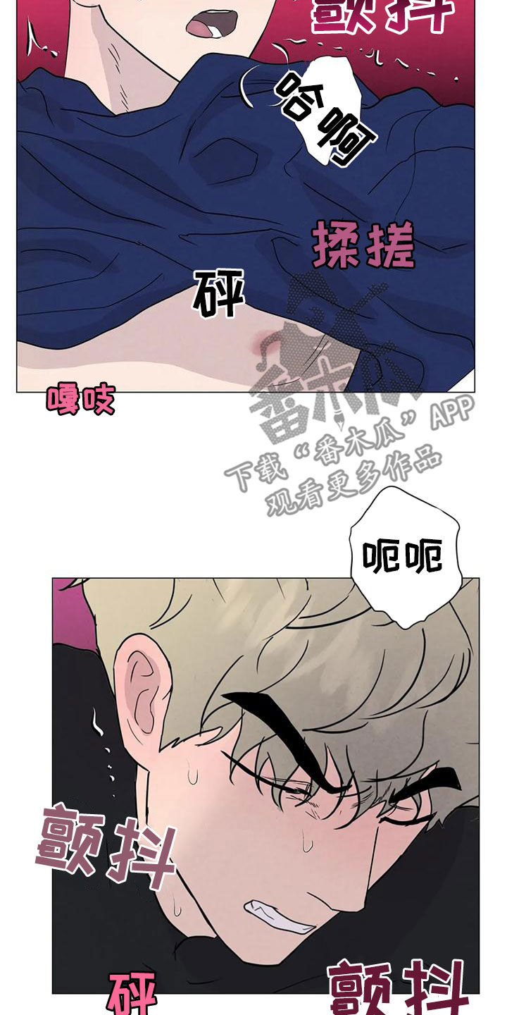 断尾求生漫画,第87章：【第二季】隔音不好2图